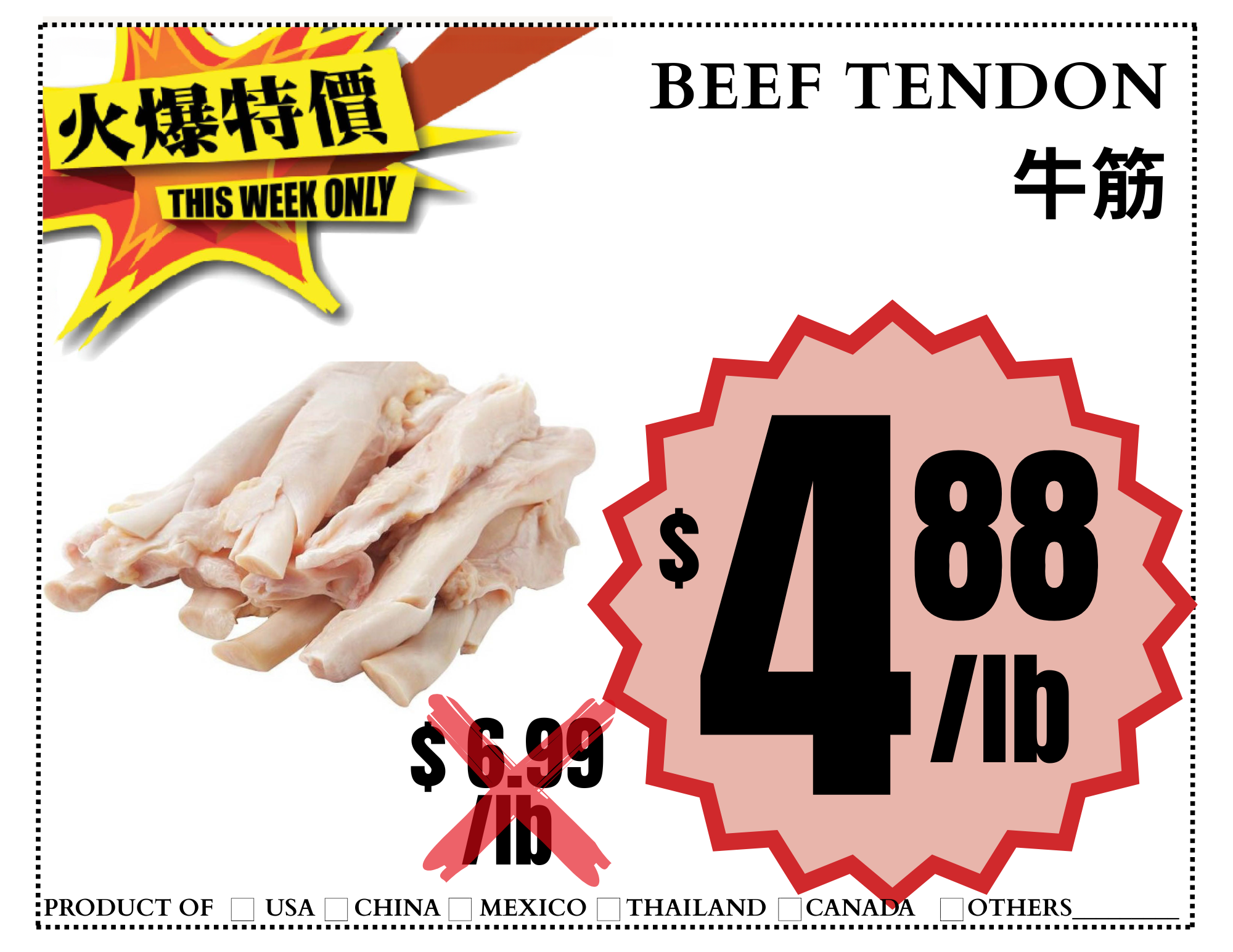 Beef Tendon 牛筋.png
