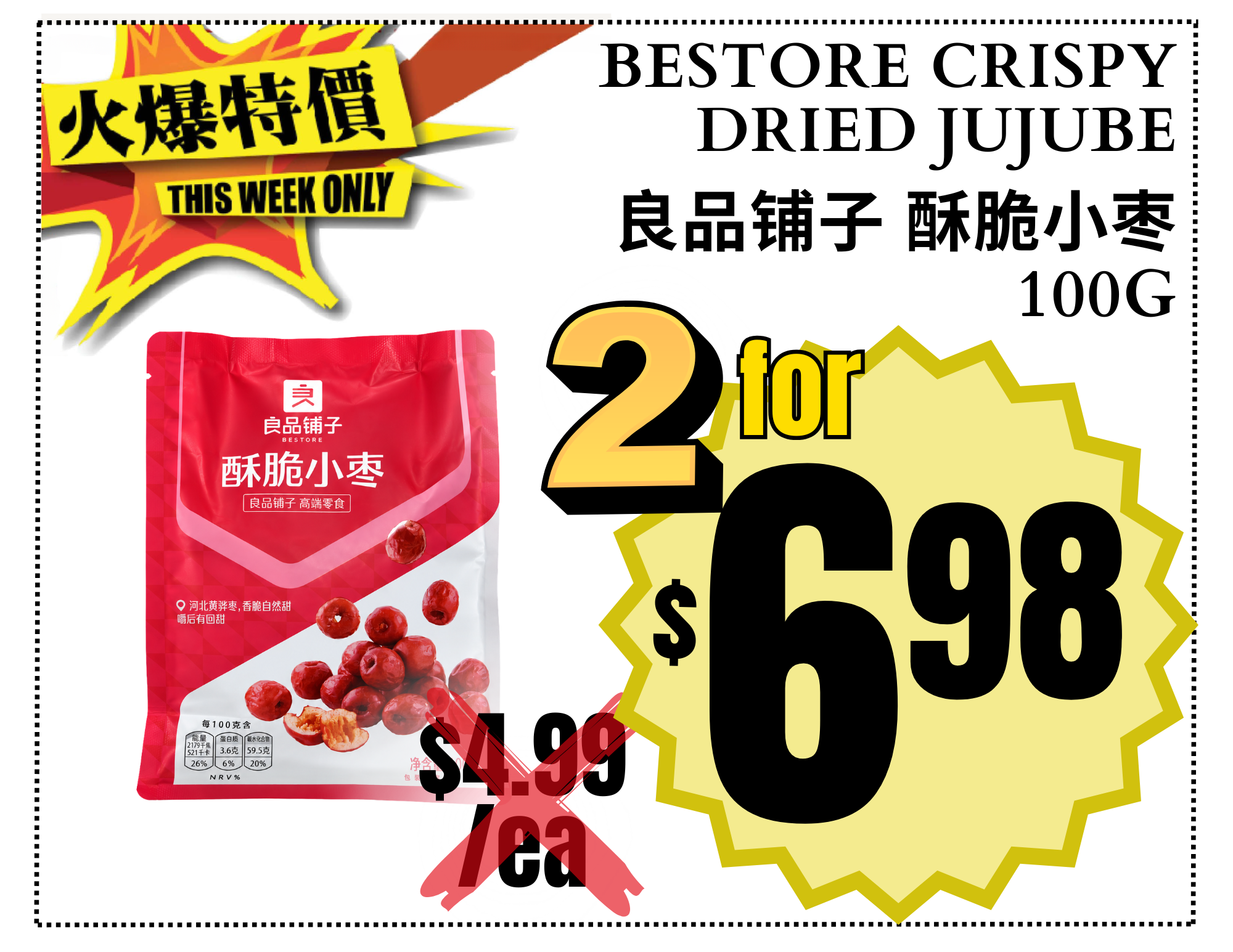 bestore Crispy Dried Jujube 良品铺子 酥脆小枣 100g.png