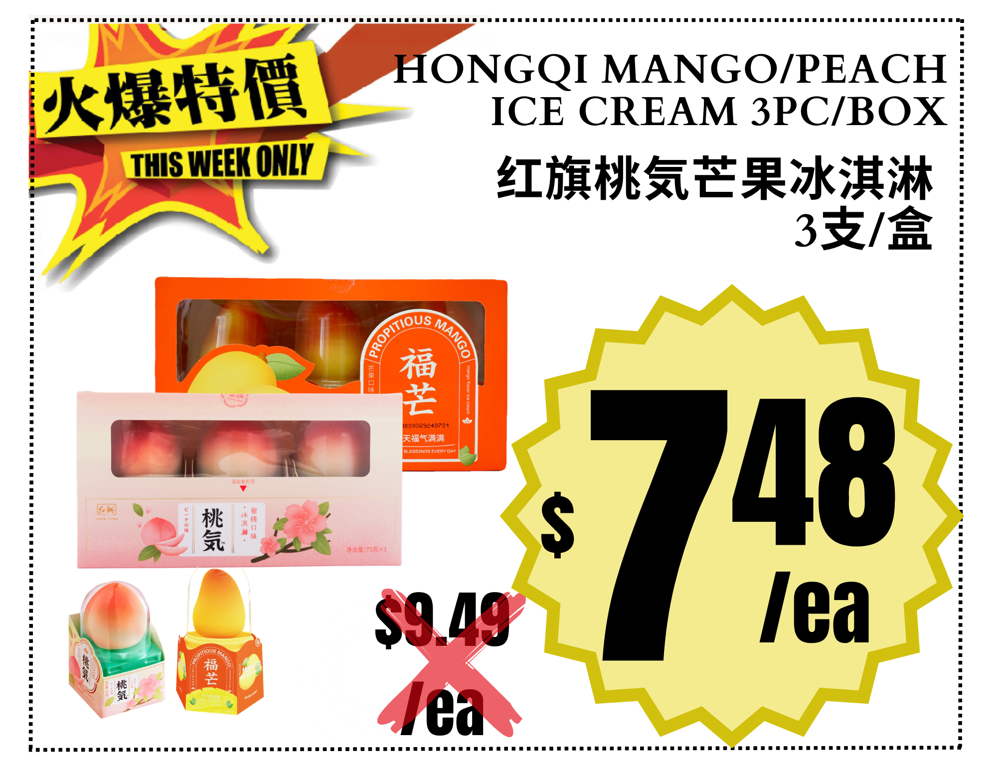 hongqi Mangopeach Ice cream 3pcbox 红旗桃気芒果冰淇淋  3支盒.png