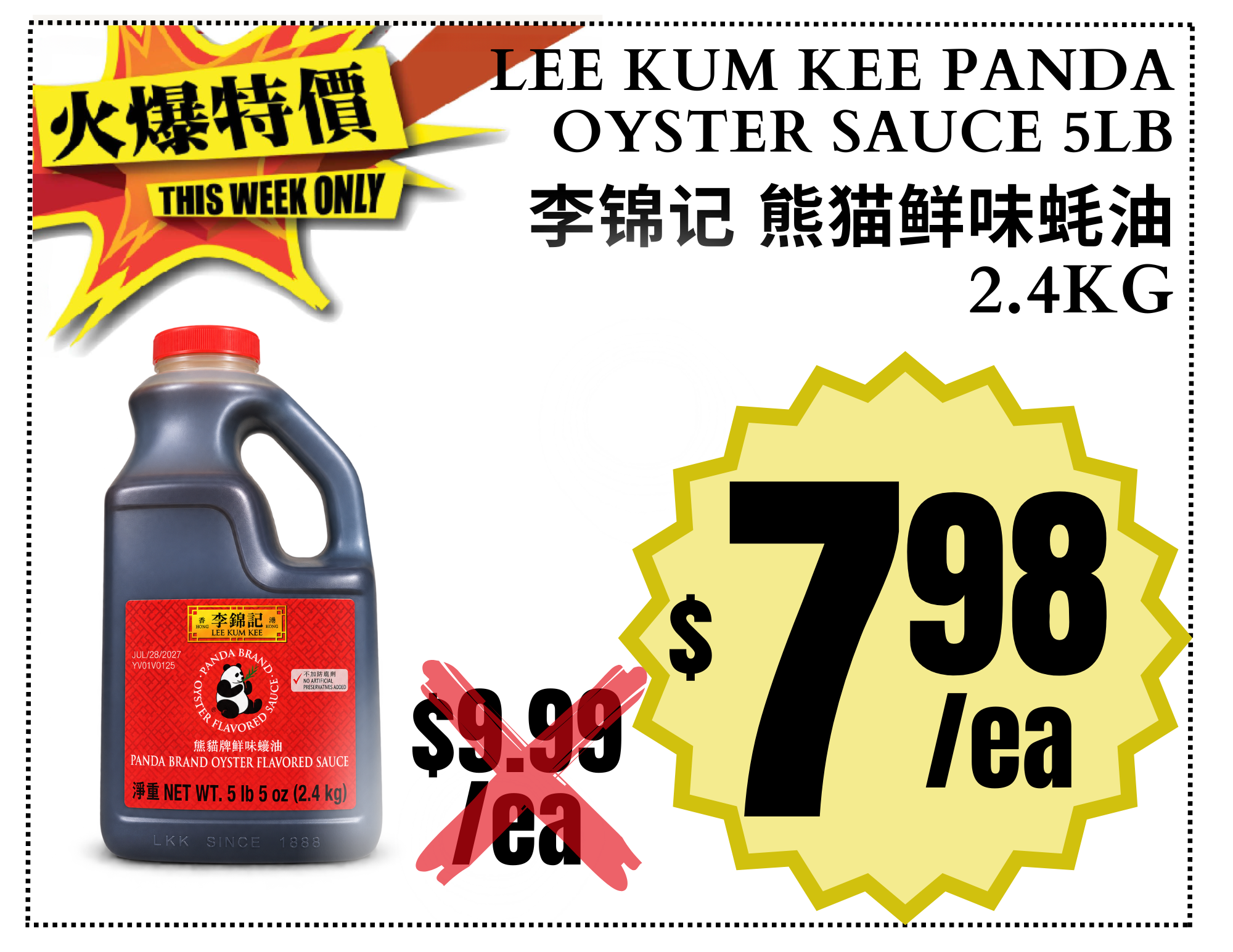 LEEKUMKEE Panda Brand Oyster Flavored Sauce  李锦记 熊猫蚝油.png