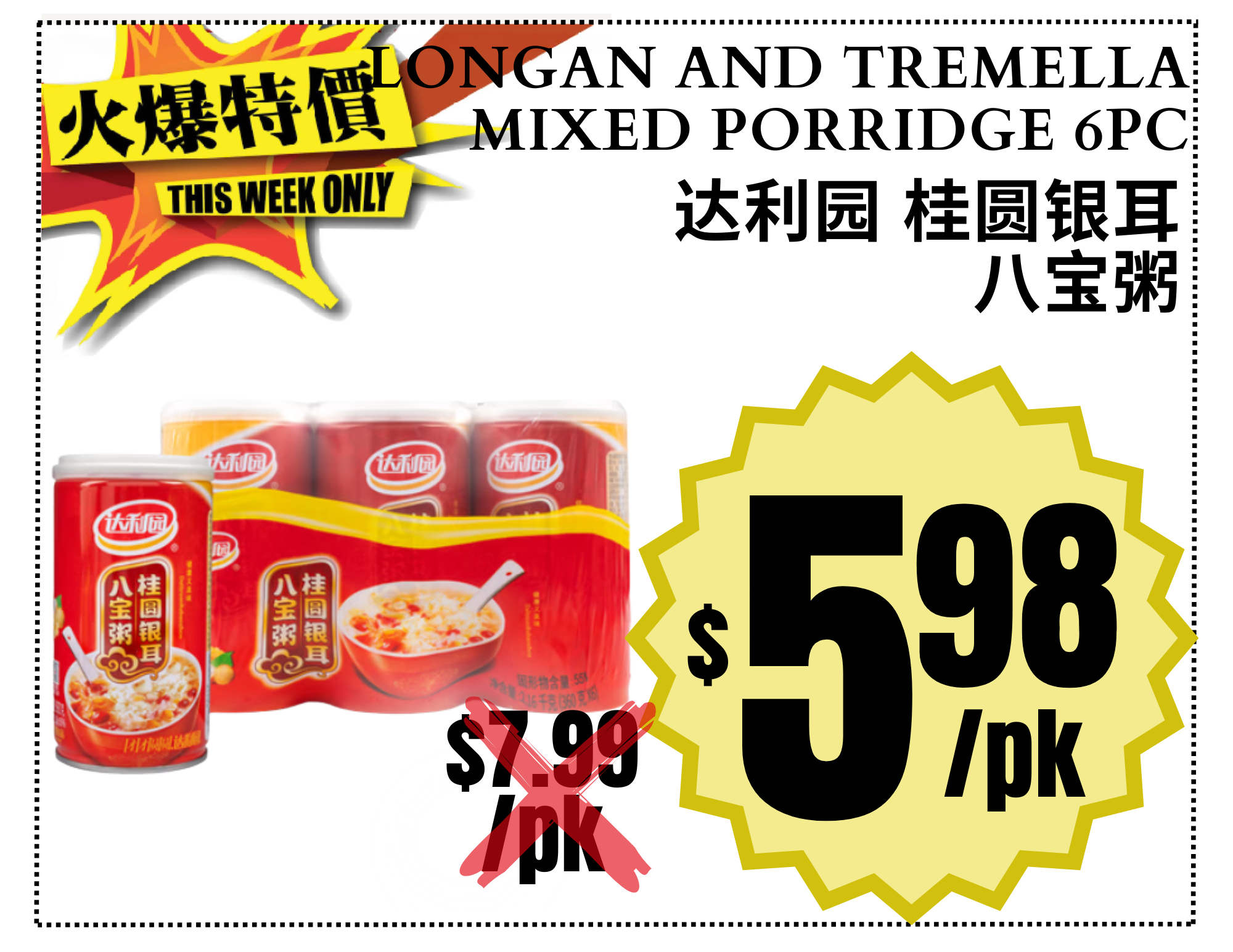 Longan and Tremella Mixed Porridge 6pc 达利园 桂圆银耳 八宝粥.png