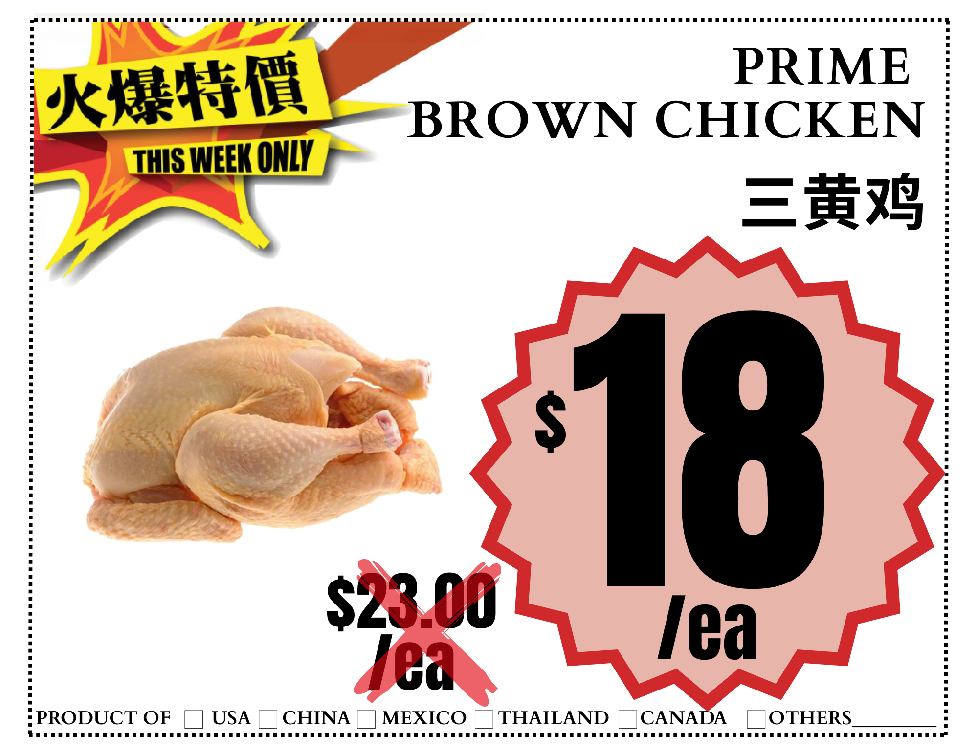 Prime  Brown Chicken 三黄鸡.png