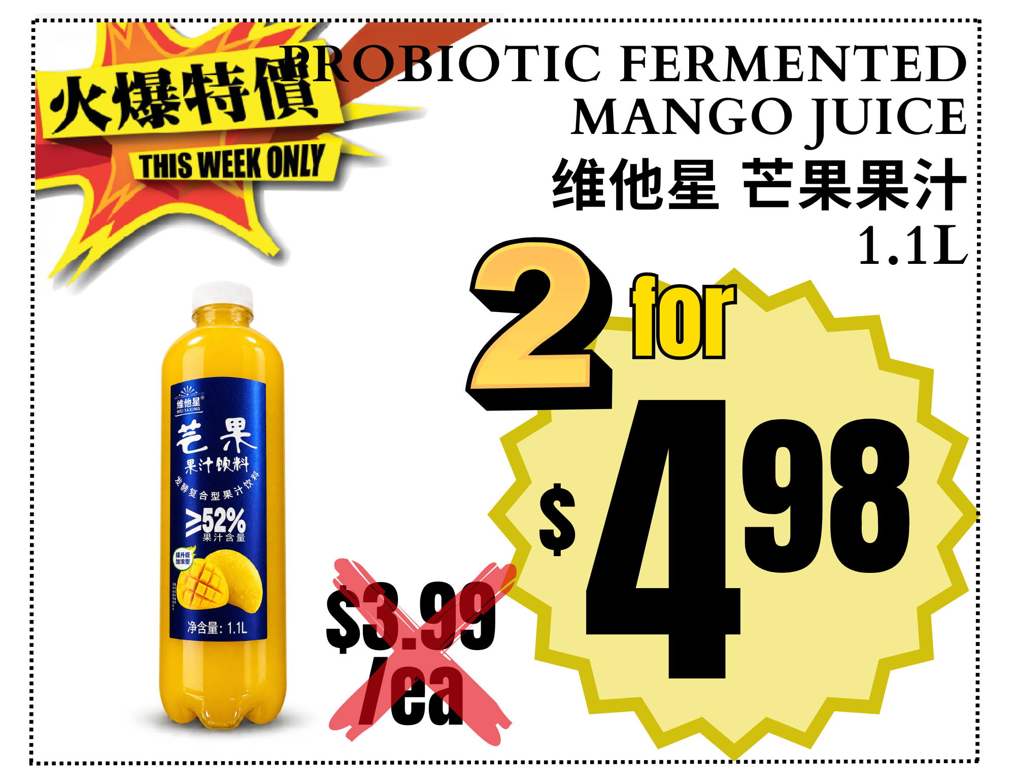 Probiotic Fermented Mango Juice 维他星 芒果果汁 1.1L.png