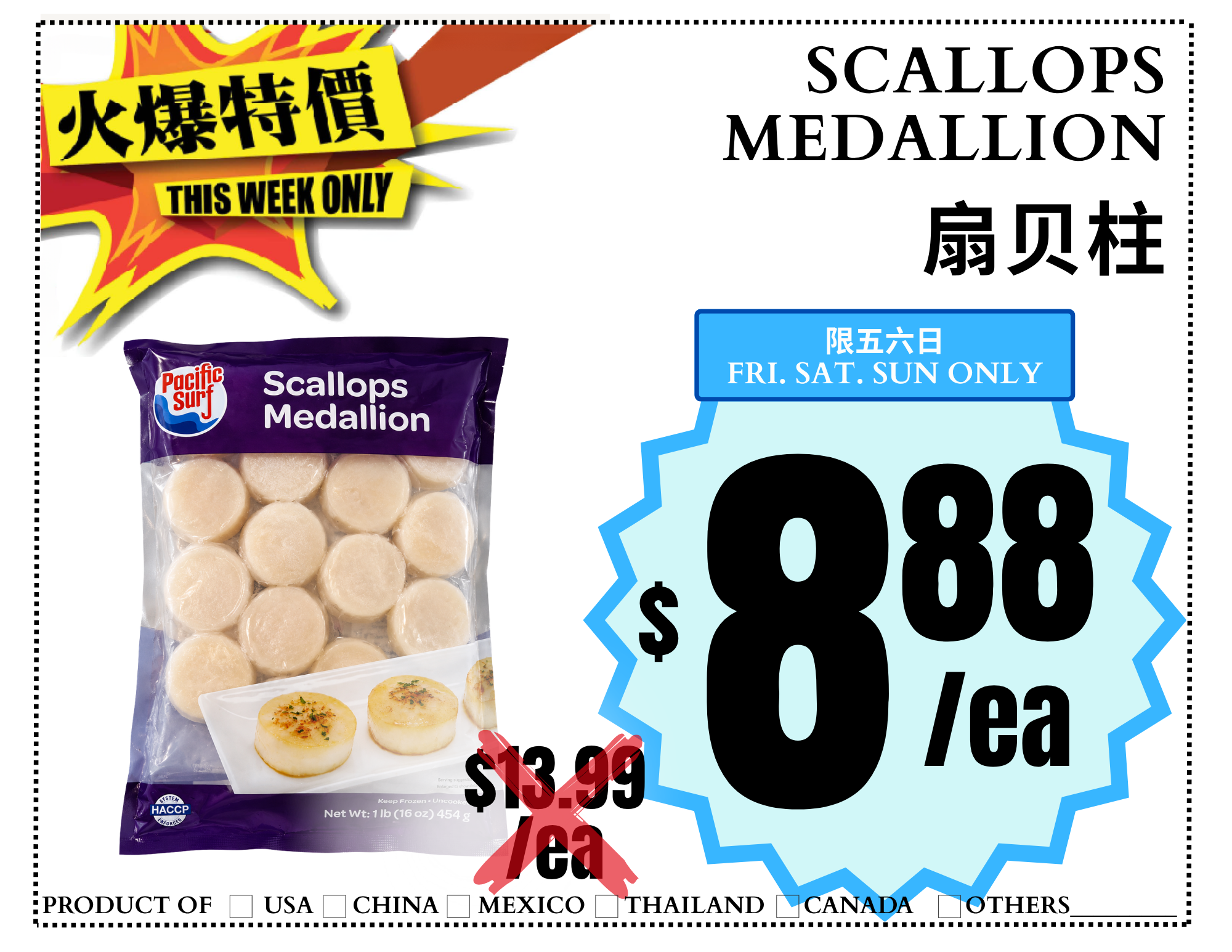 Scallops medallion 扇贝柱.png