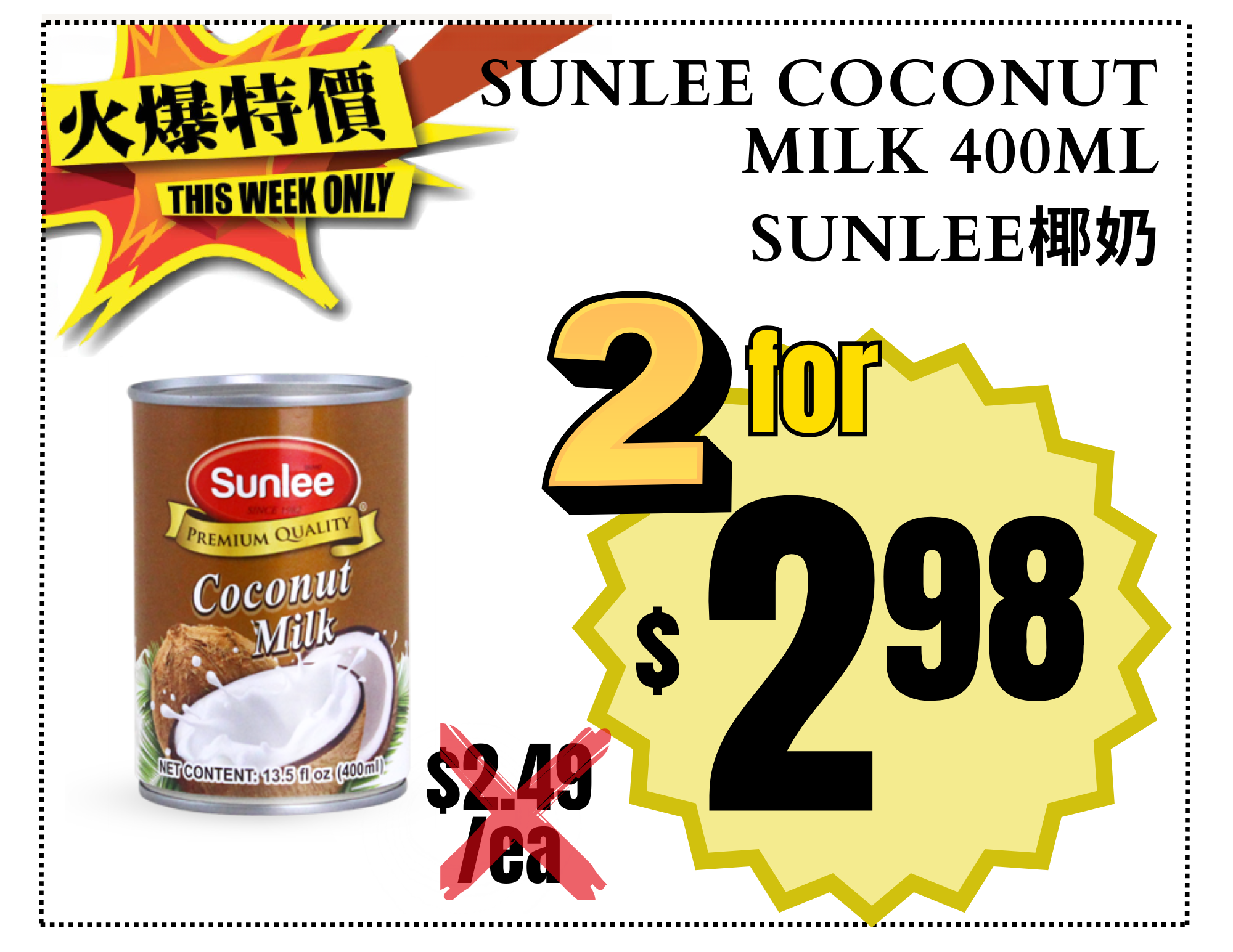 Sunlee Coconut Milk 400ml   Sunlee 椰奶.png