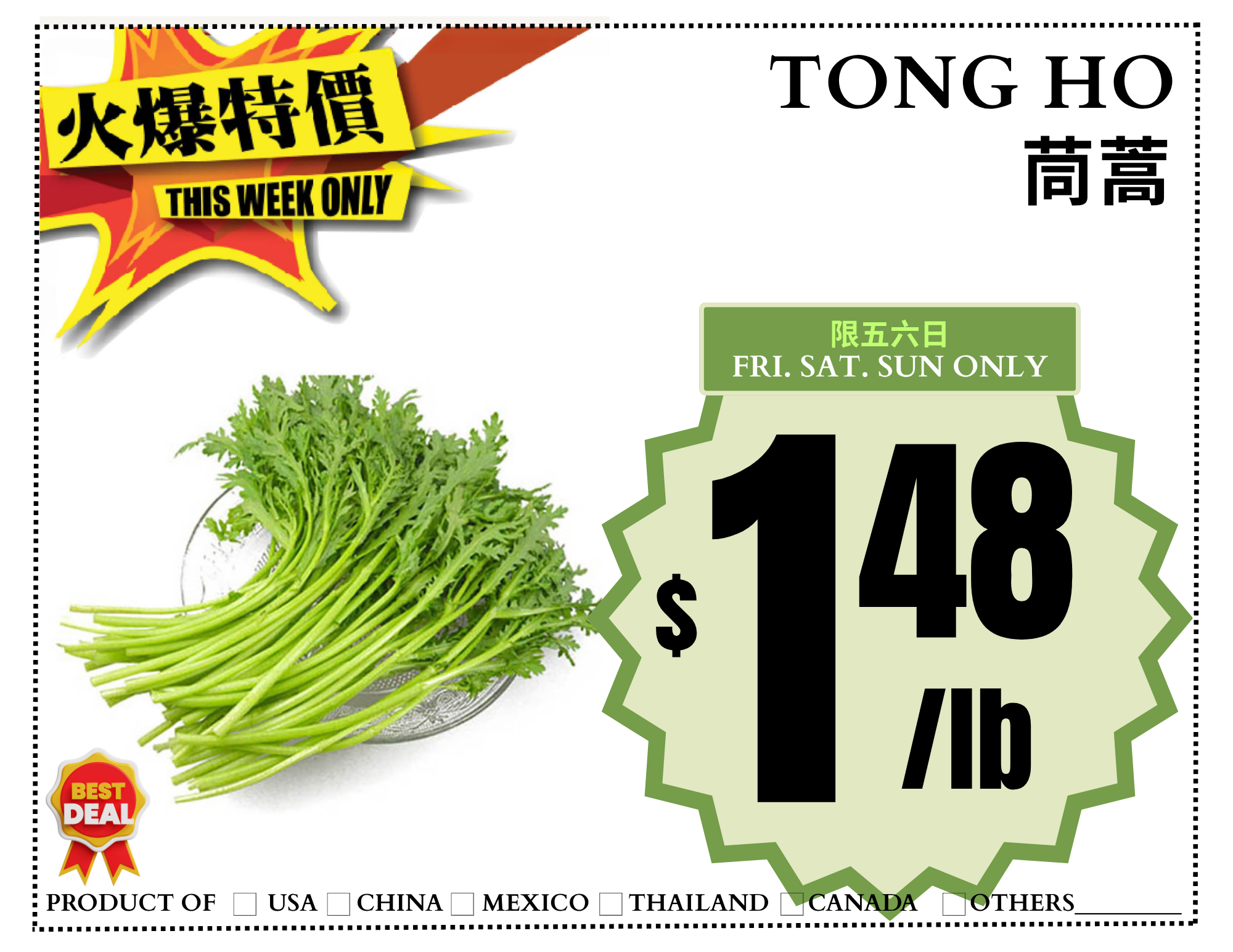 Tong Ho 茼蒿.png