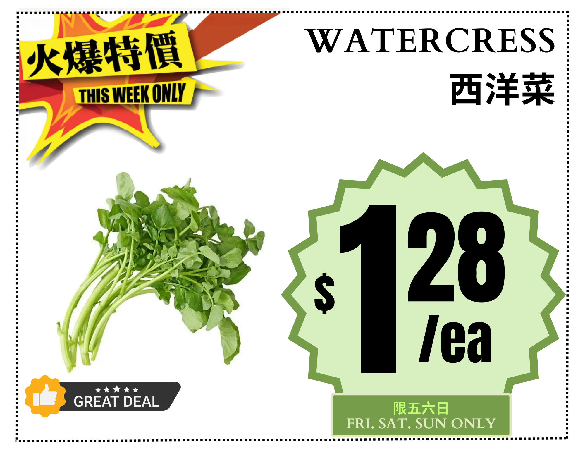 Watercress.png
