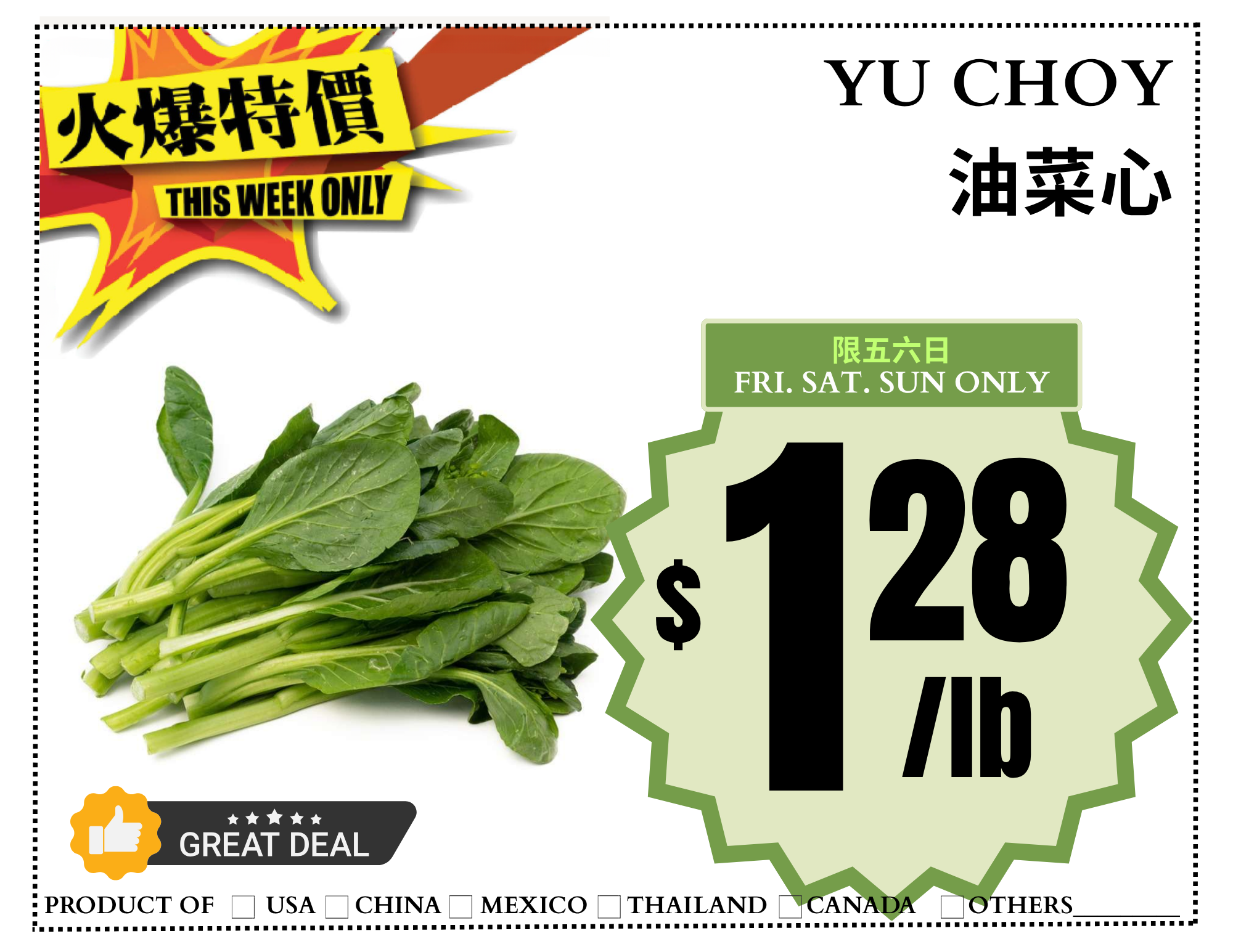 Yu Choy.png