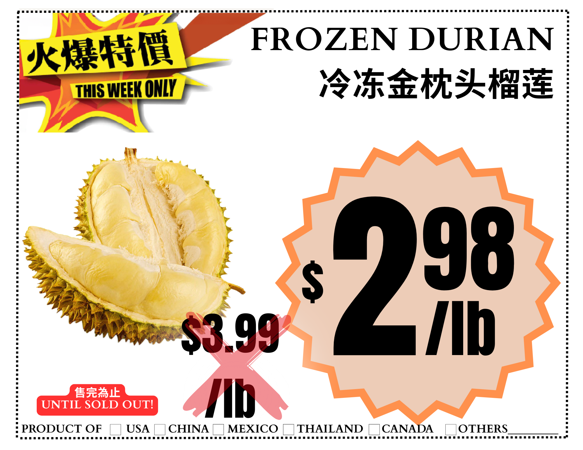 冷冻榴莲 Frozen durian.png